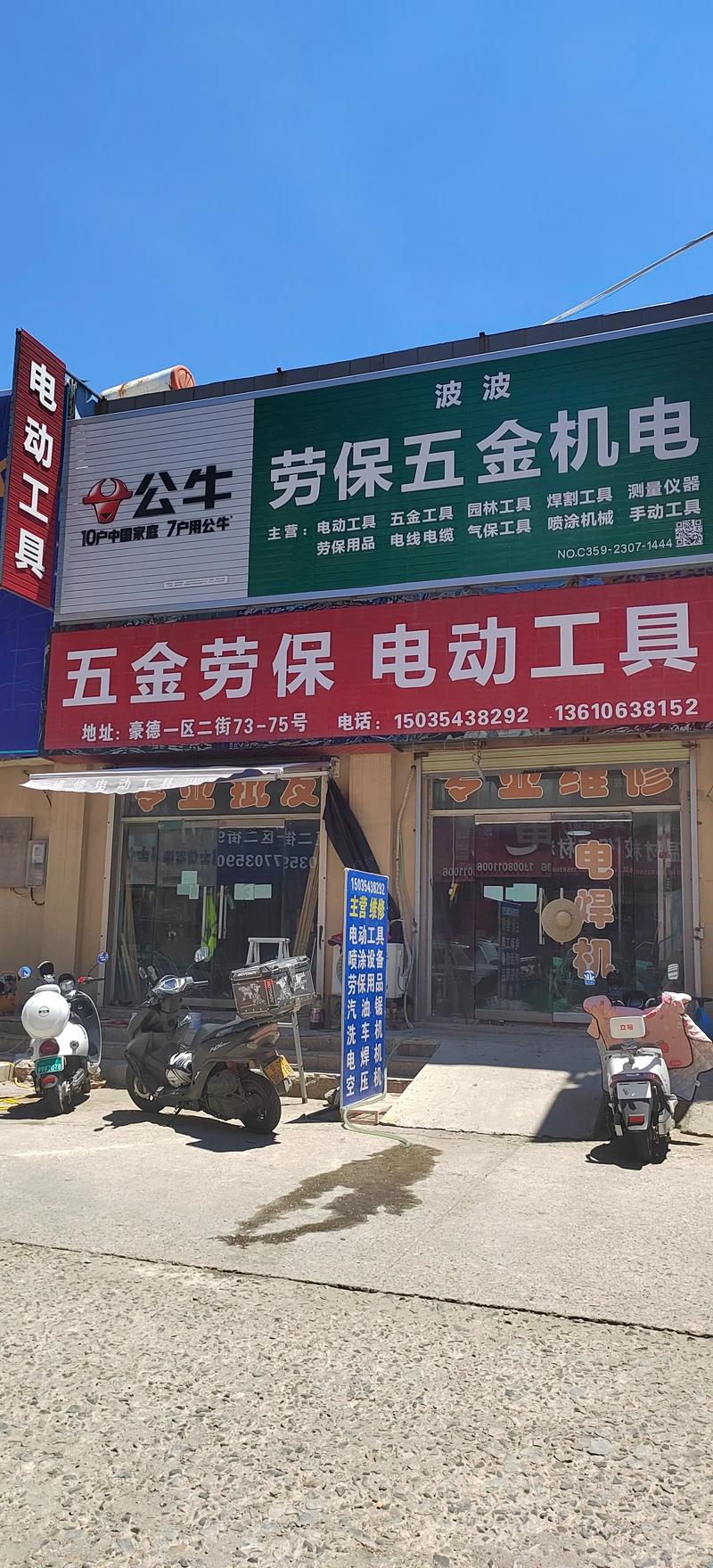 劳保用品