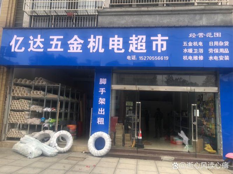 五金机电行业的未来趋势解读:从传统迈向智能
